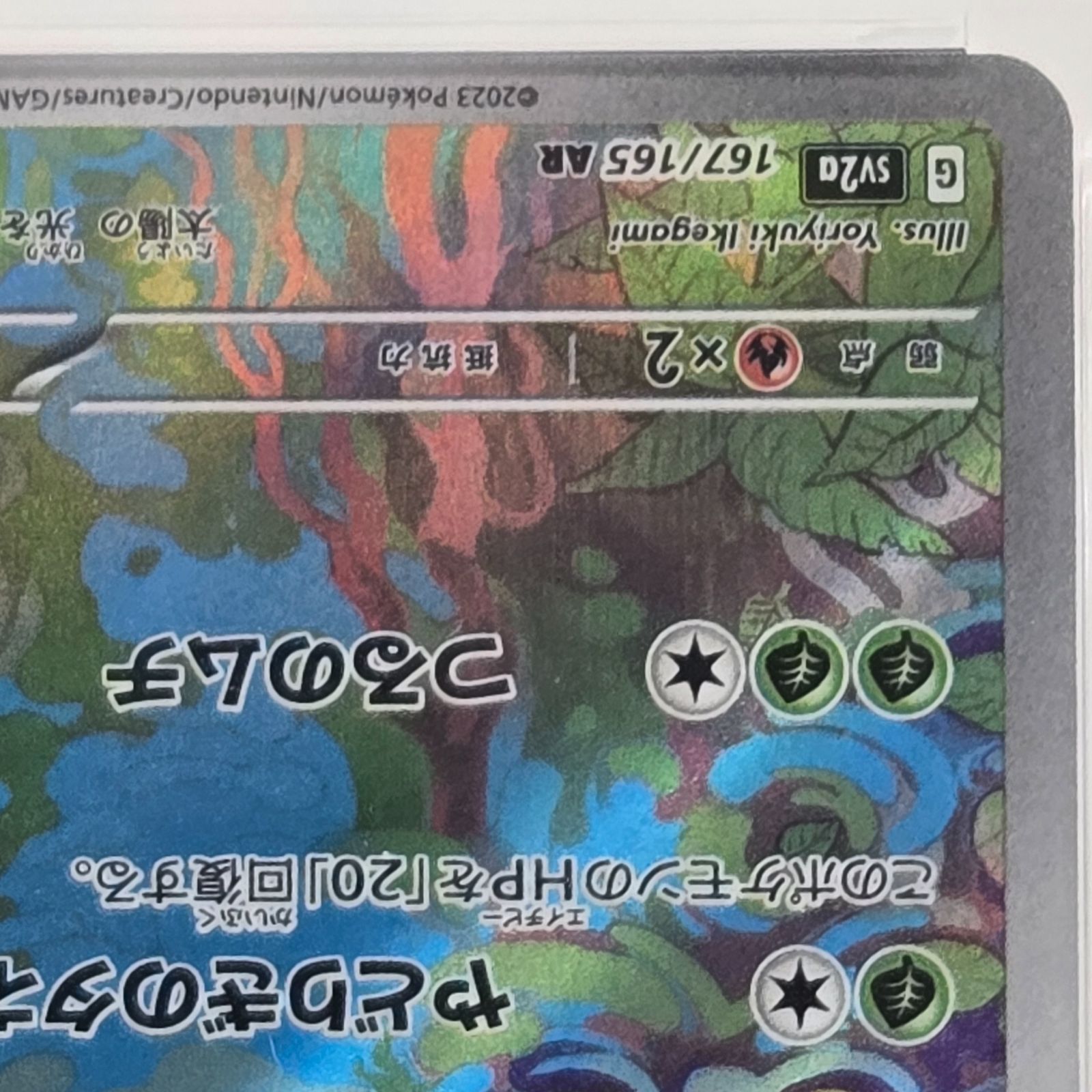PSA10】フシギソウ AR SV2a ポケモンカード151 167/165 - メルカリ