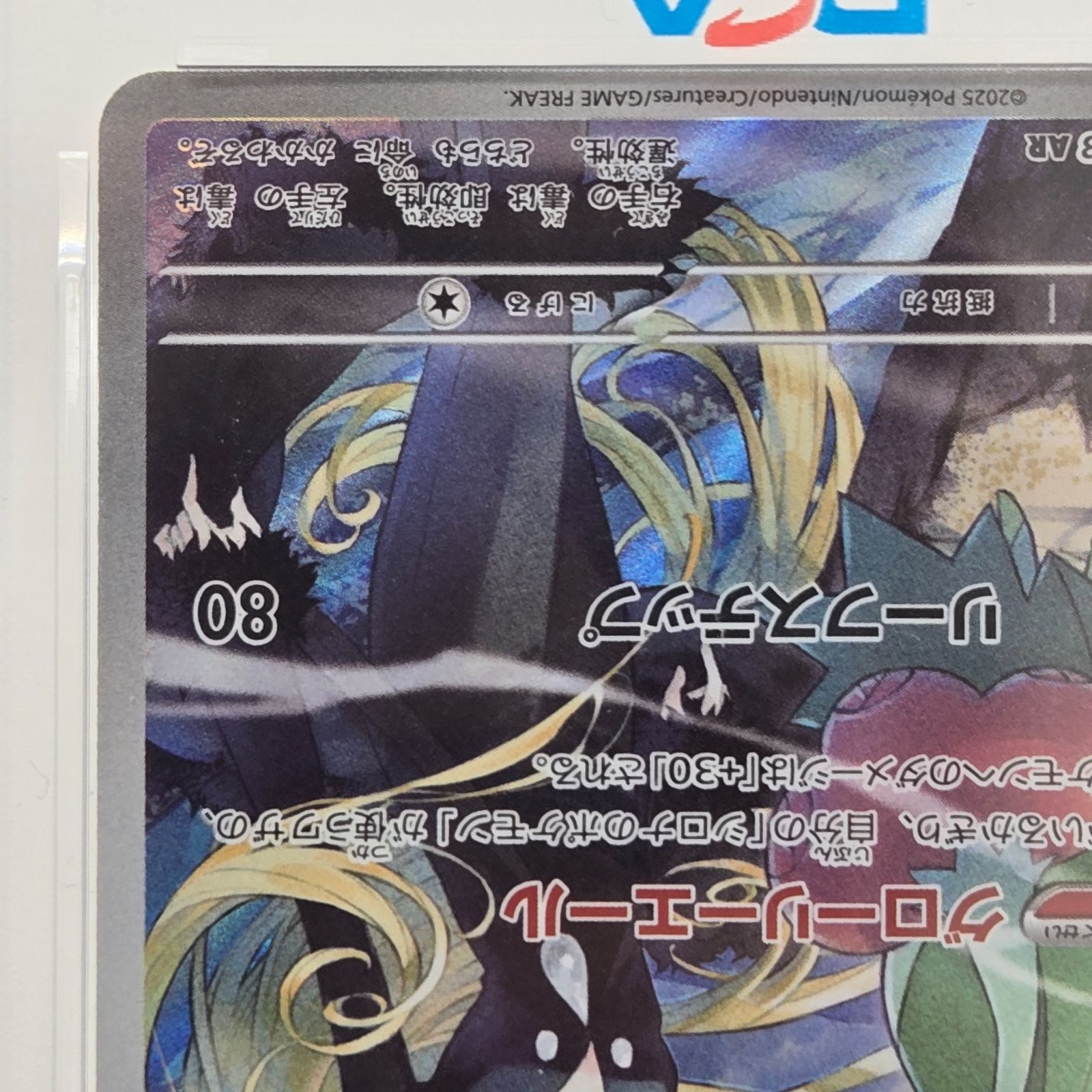 PSA10】シロナのロズレイド AR SV9a PSA10熱風のアリーナ 065/063