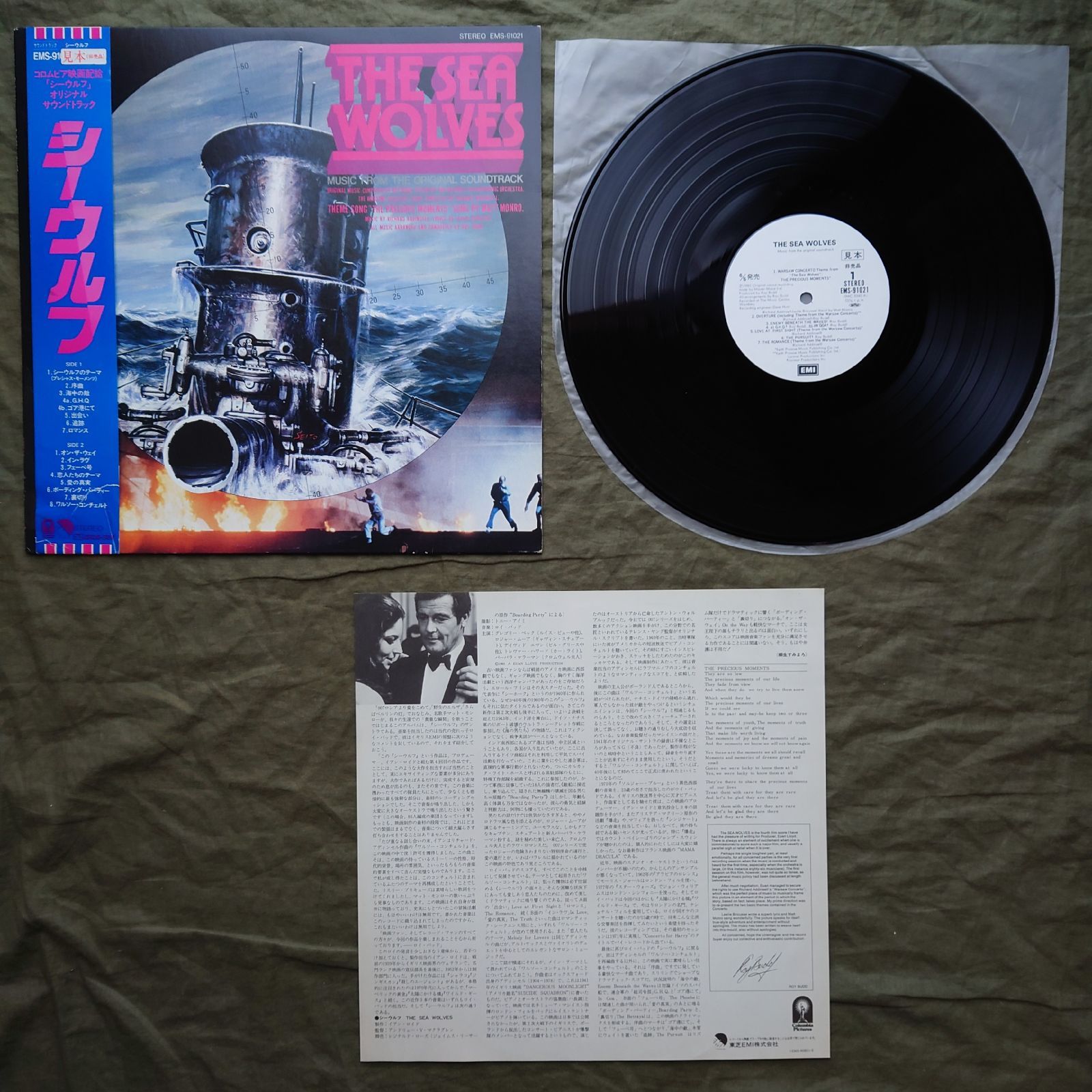 傷なし美盤 美ジャケ レア盤 プロモ盤 1980年 LPレコード シーウルフ