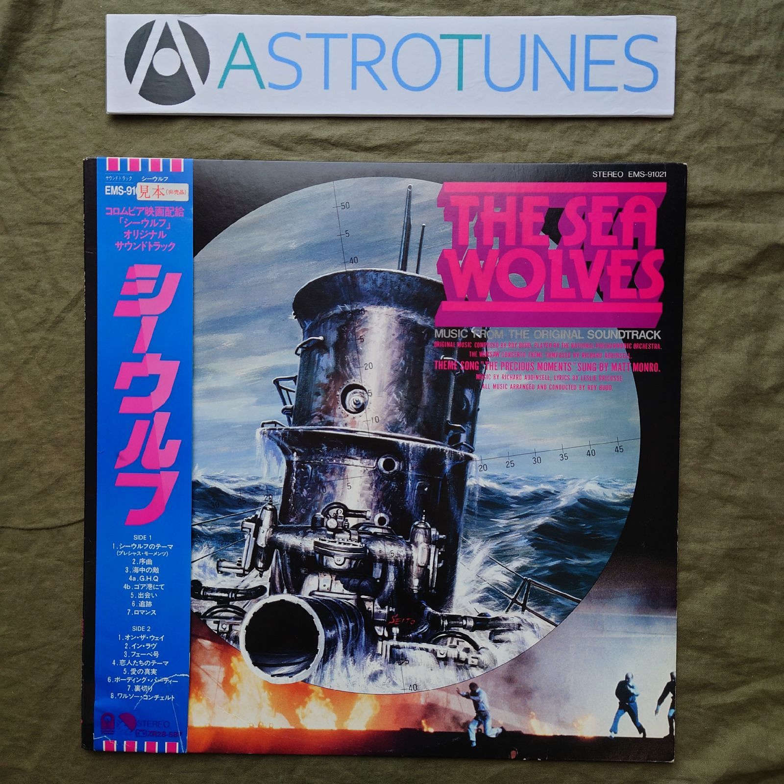 傷なし美盤 美ジャケ レア盤 プロモ盤 1980年 LPレコード シーウルフ