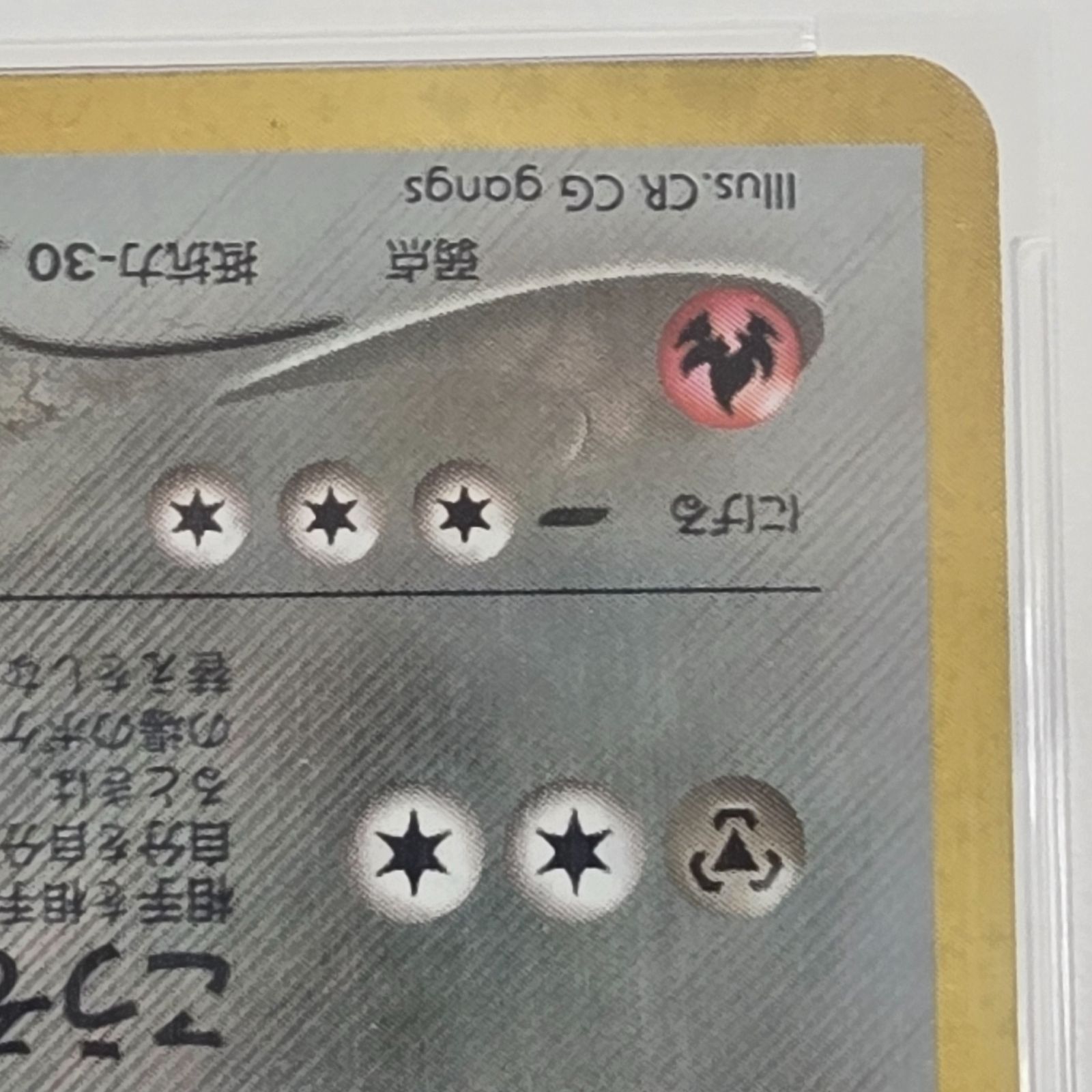 PSA10】フォレトス 旧裏 neo2 No.205 ポケモンカード neo 拡張パック
