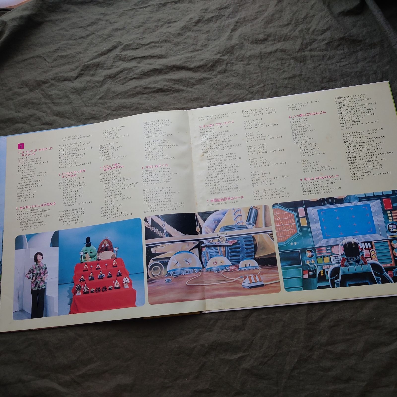 レア盤 1975年 LPレコード ひらけ!ポンキッキ 帯付 テレビ番組