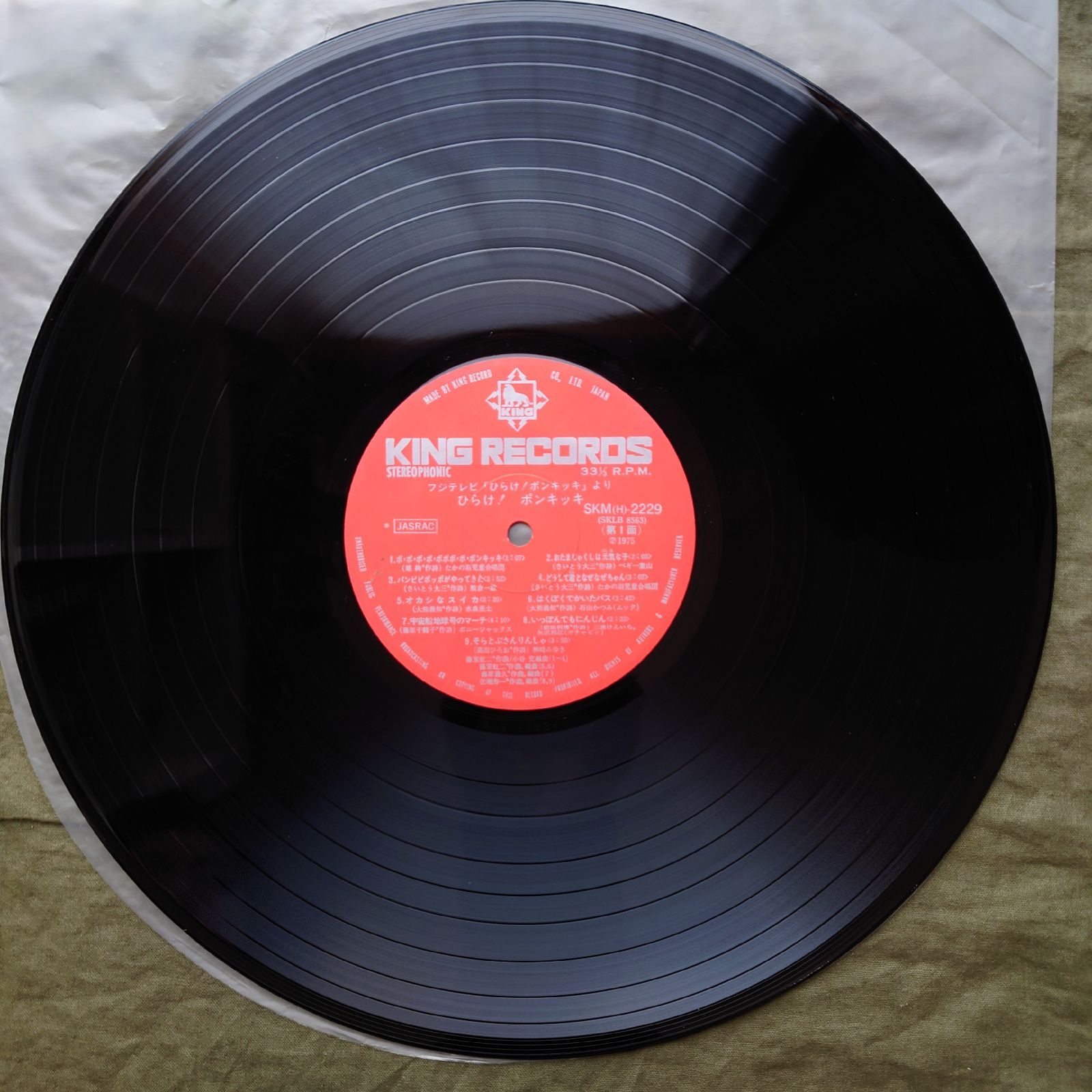 レア盤 1975年 LPレコード ひらけ!ポンキッキ 帯付 テレビ番組