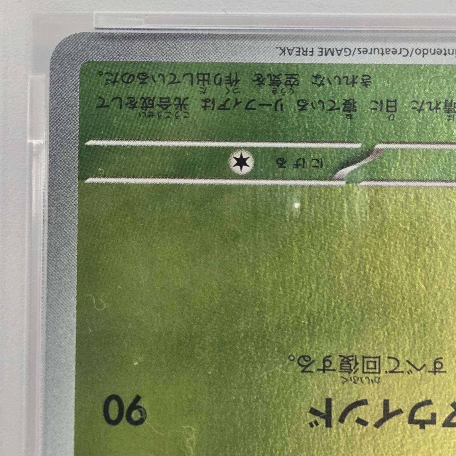 PSA10】ポケモンカードゲーム リーフィア(YU NAGABA) 【P】 068/SV-P