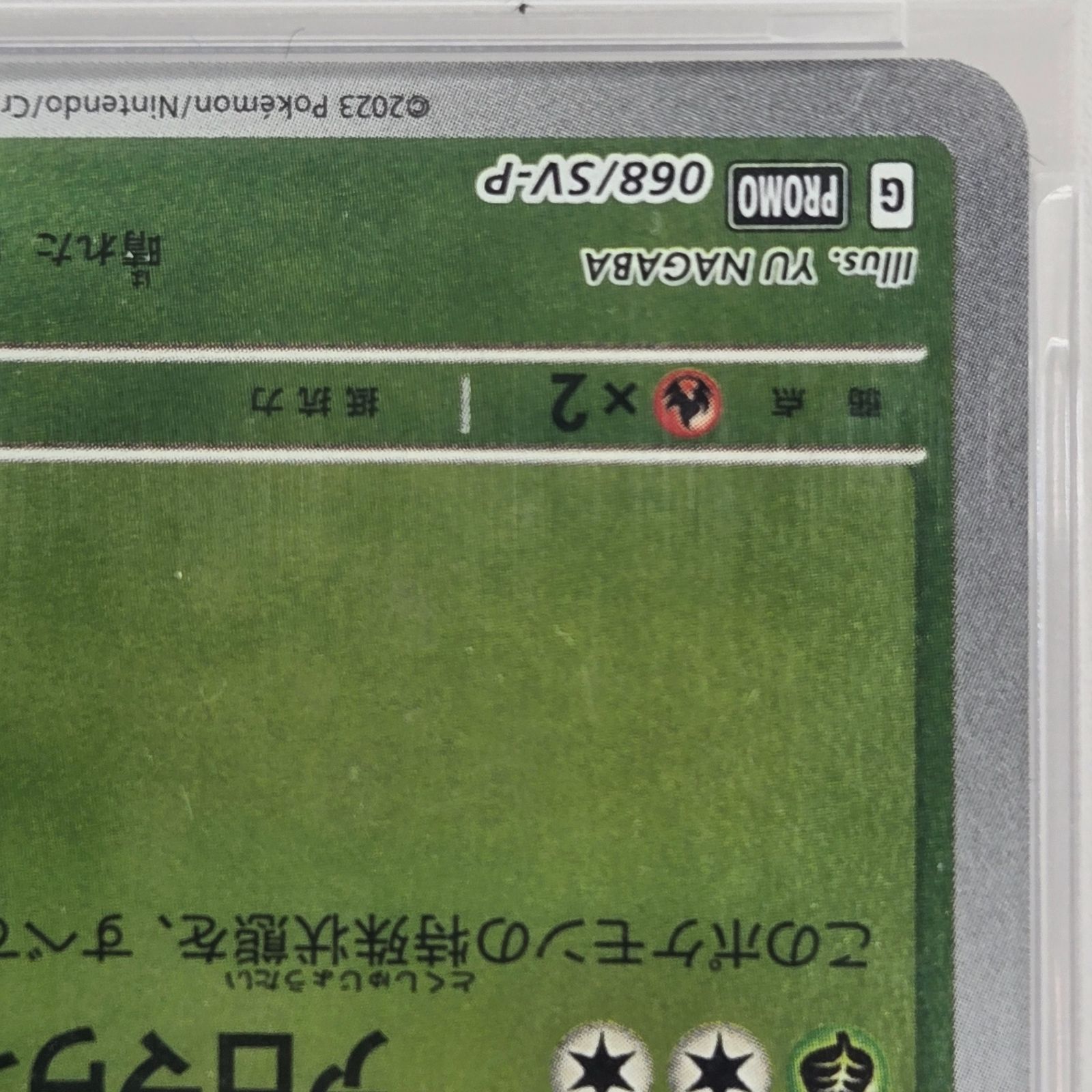 PSA10】ポケモンカードゲーム リーフィア(YU NAGABA) 【P】 068/SV-P