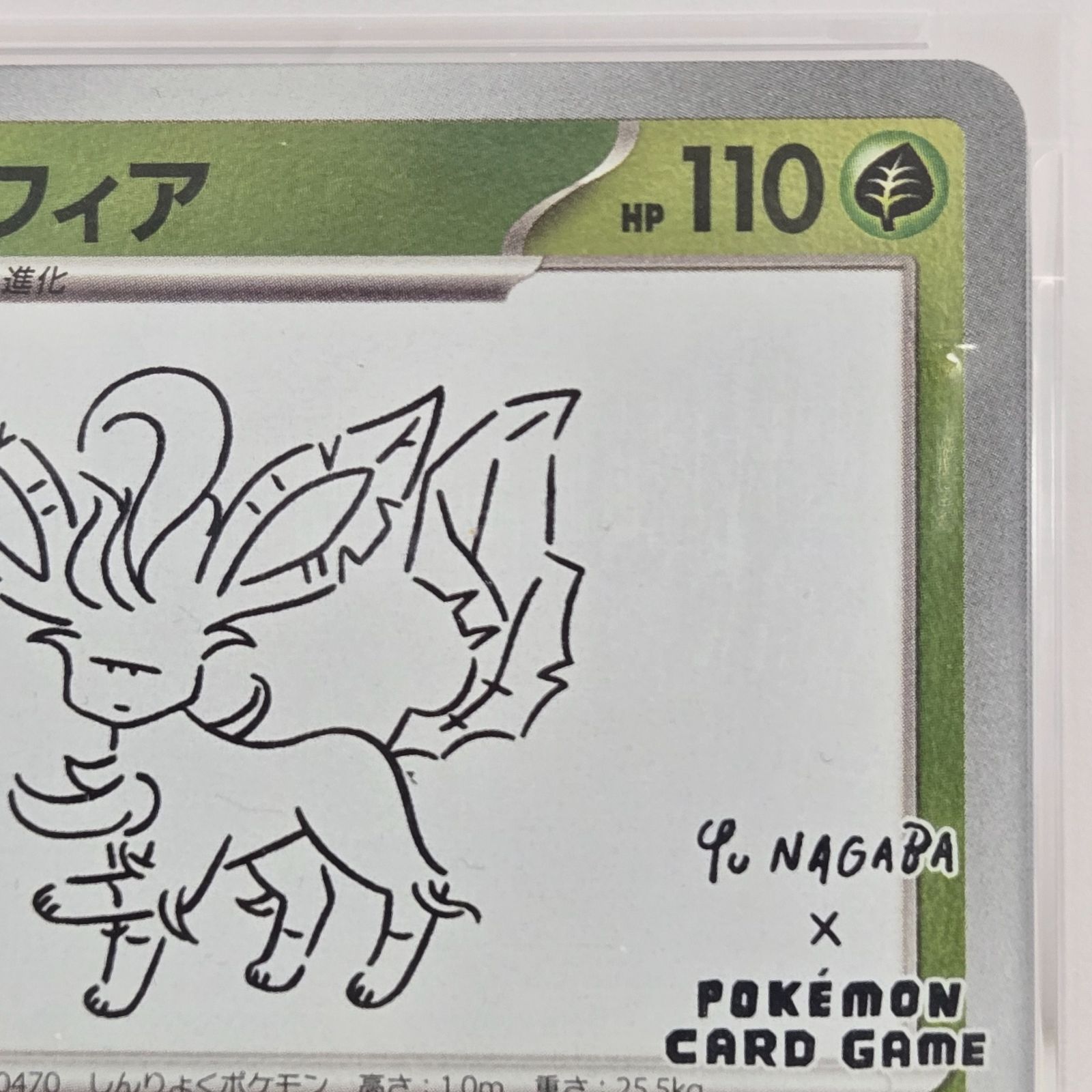 PSA10】ポケモンカードゲーム リーフィア(YU NAGABA) 【P】 068/SV-P