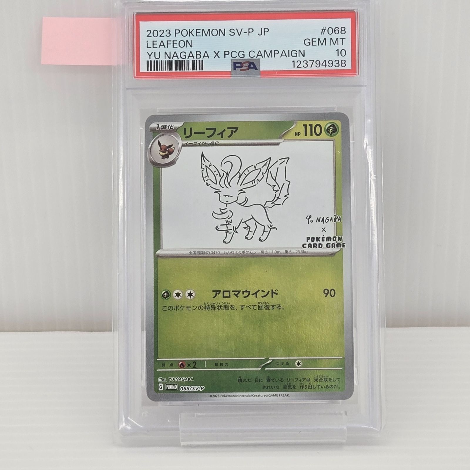 PSA10】ポケモンカードゲーム リーフィア(YU NAGABA) 【P】 068/SV-P