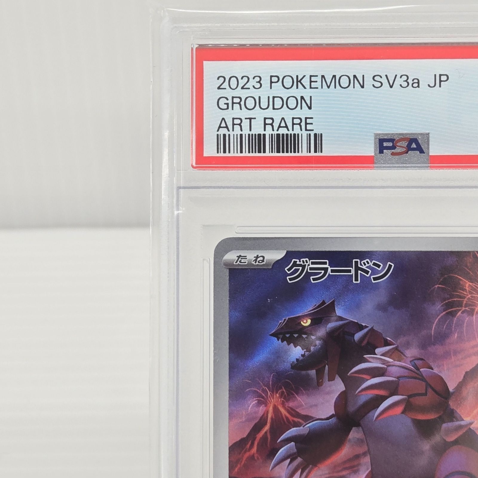 PSA10】ポケモンカードゲーム グラードン AR SV3a レイジングサーフ