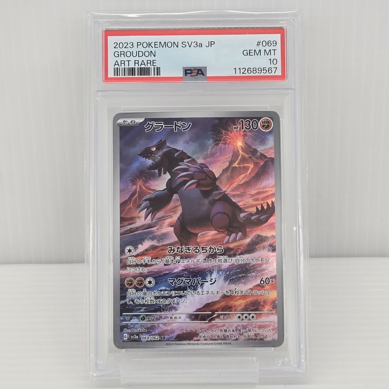 PSA10】ポケモンカードゲーム グラードン AR SV3a レイジングサーフ