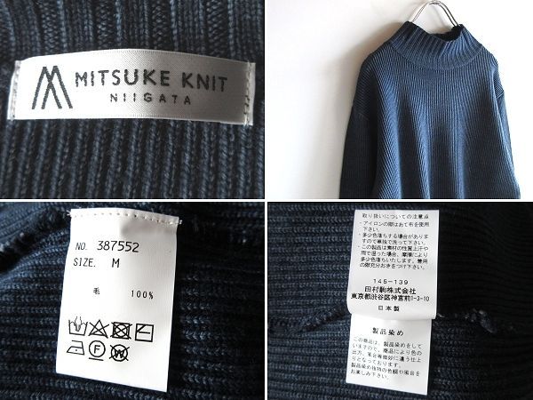 未使用 MITSUKE KNIT 新潟県見附市 製品染め ウール モックネック 