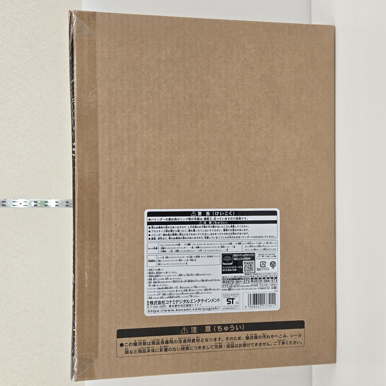 未開封品】遊戯王 COMPLETE FILE 白の物語 - メルカリ