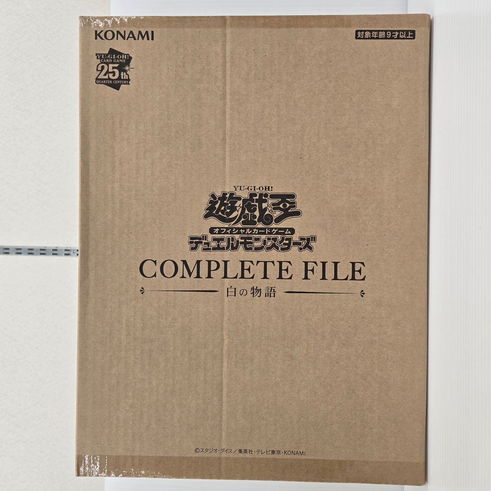 遊戯王 COMPLETE FILE 白の物語　未開封　2つ　安心メルカリ便 未開封品】遊戯王 COMPLETE FILE 白の物語 - メルカリ