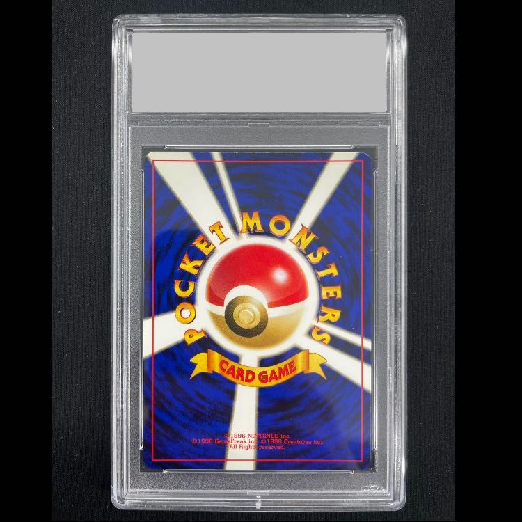 PSA10】バンギラス キラ 旧裏 ☆ 1枚 - メルカリ