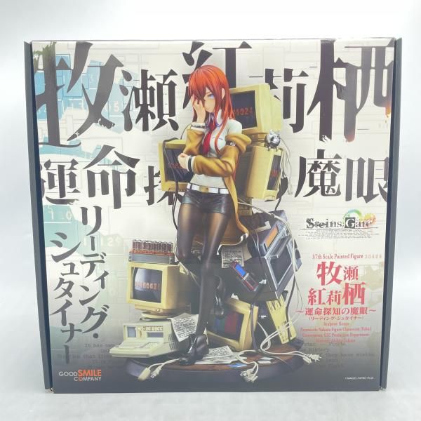 中古】開封)グッドスマイルカンパニー 牧瀬紅莉栖 運命探知の魔眼