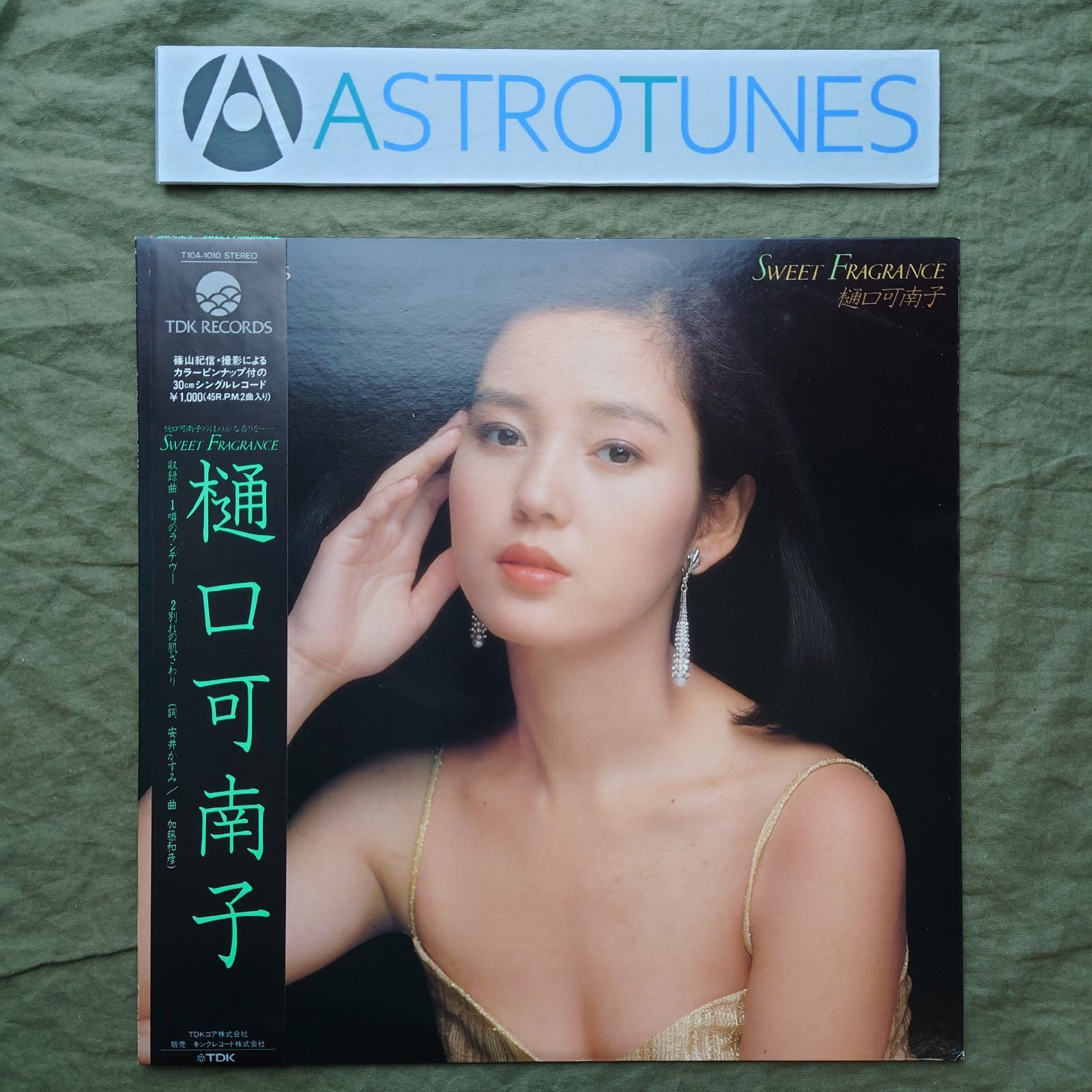 傷なし美盤 激レア 1982年 樋口可南子 12''EPレコード Sweet Fragrance