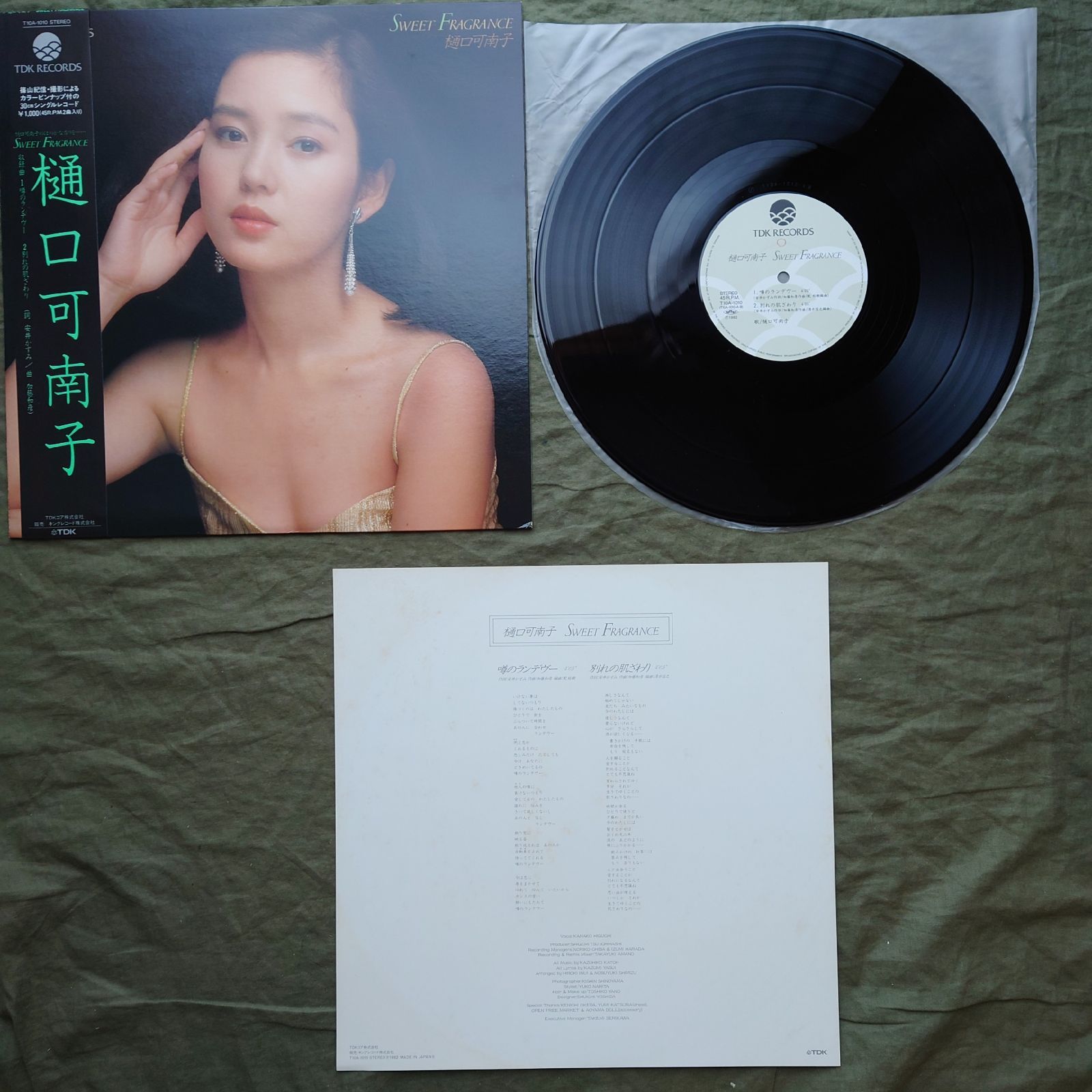 傷なし美盤 激レア 1982年 樋口可南子 12''EPレコード Sweet Fragrance