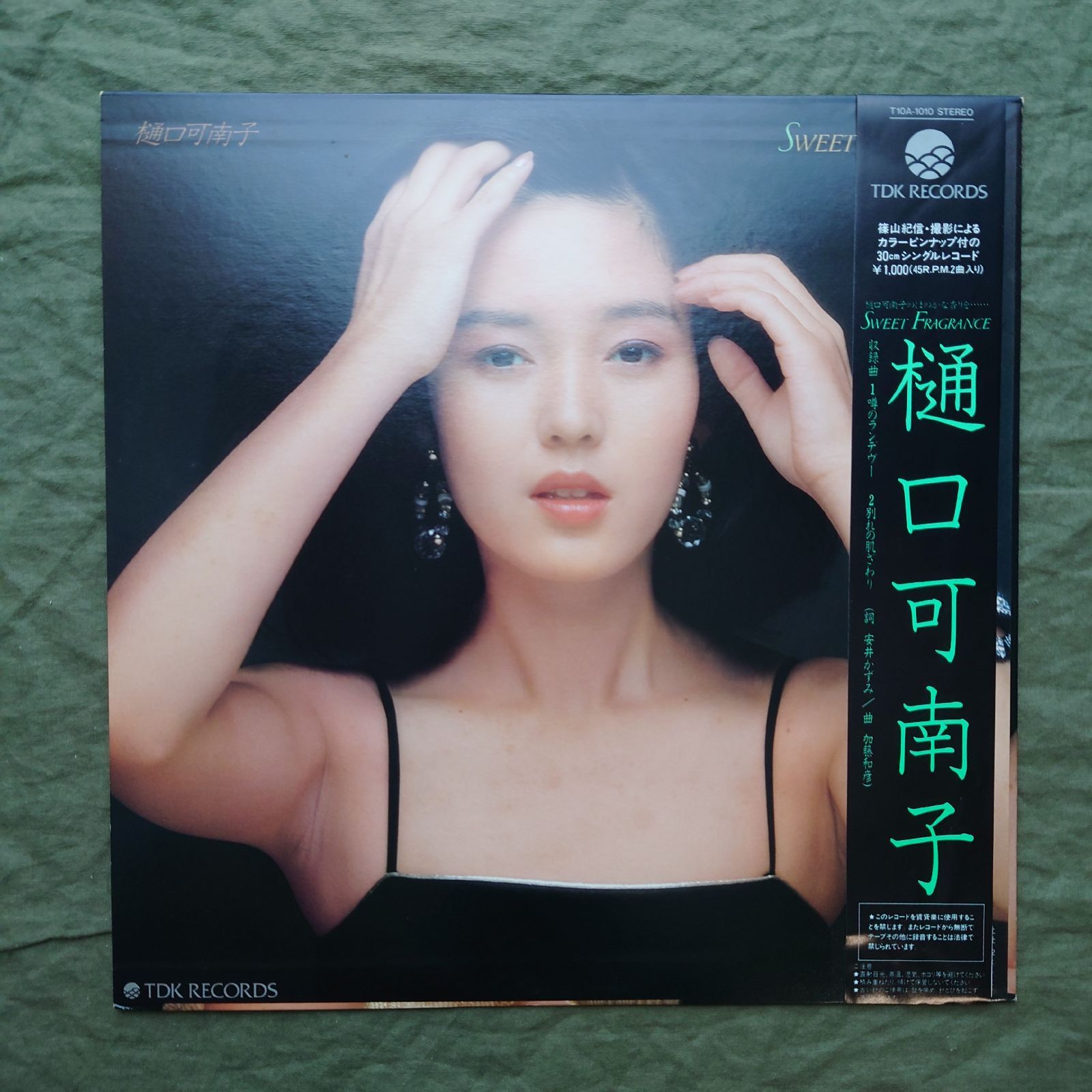 傷なし美盤 激レア 1982年 樋口可南子 12''EPレコード Sweet Fragrance