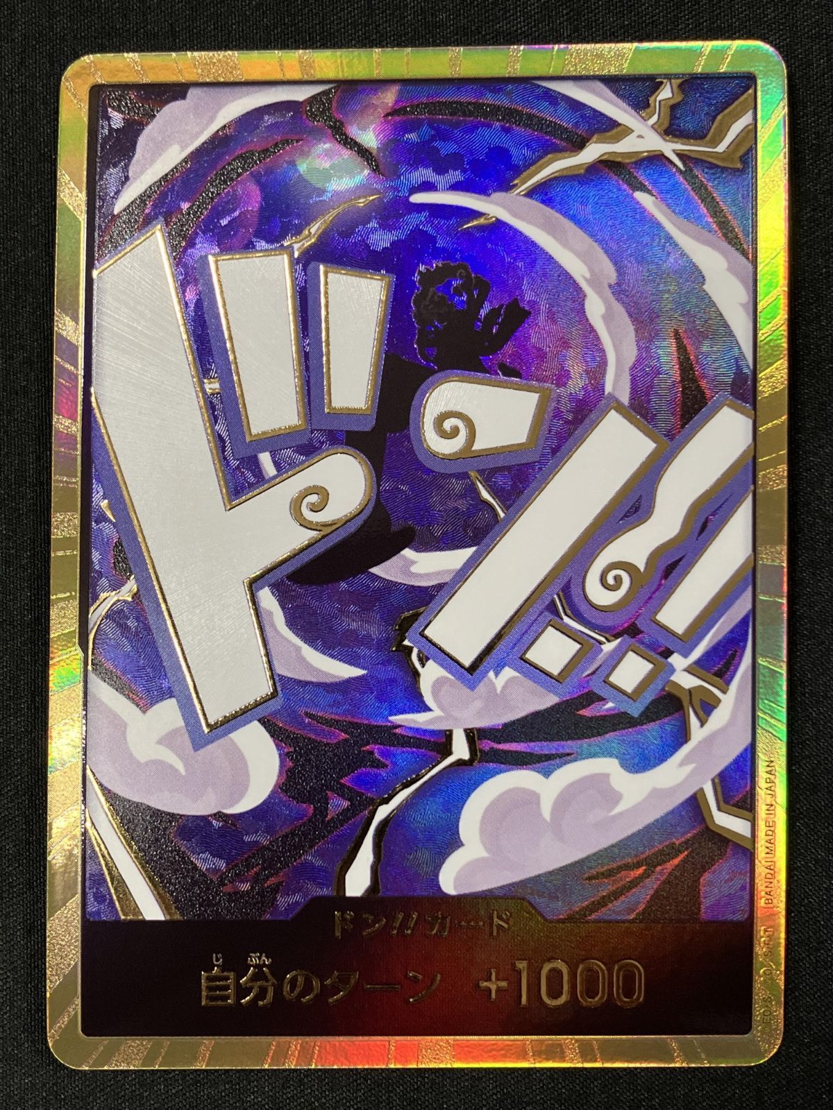 ワンピース カードゲーム ワンピ ドン！！カード［金箔仕様パラレル