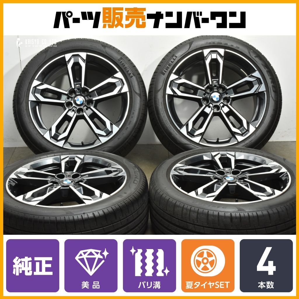 美品】BMW U10 X2 Mスポーツ 純正 19in 8J +46 PCD112 ピレリ P ZERO 