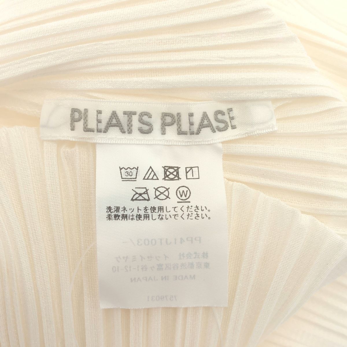 PLEATS PLEASE ISSEY MIYAKE プリーツプリーズ イッセイミヤケ 24SS