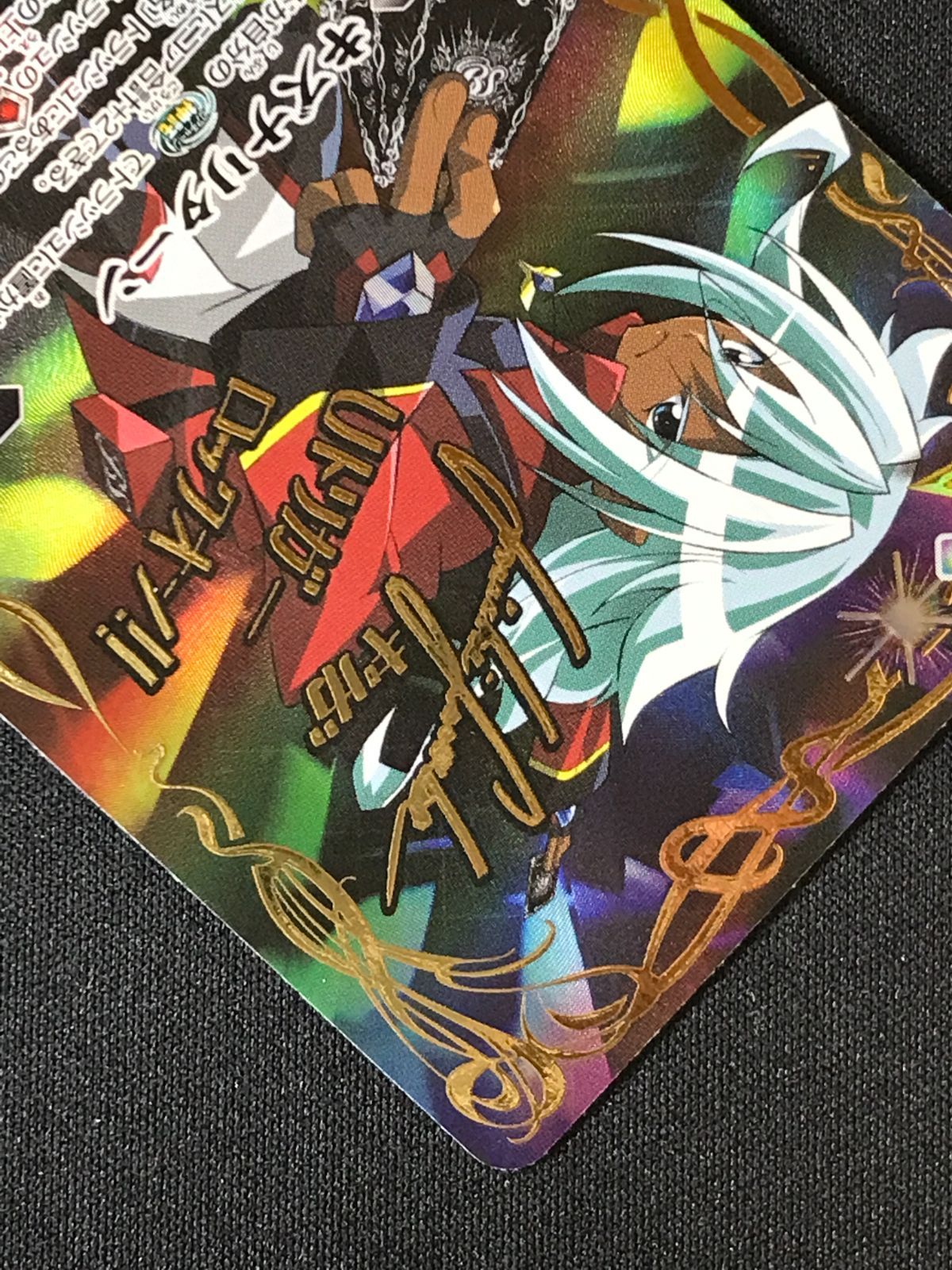 バトルスピリッツ バトスピ キズナリターン（流れ星のキリガ_型番下に