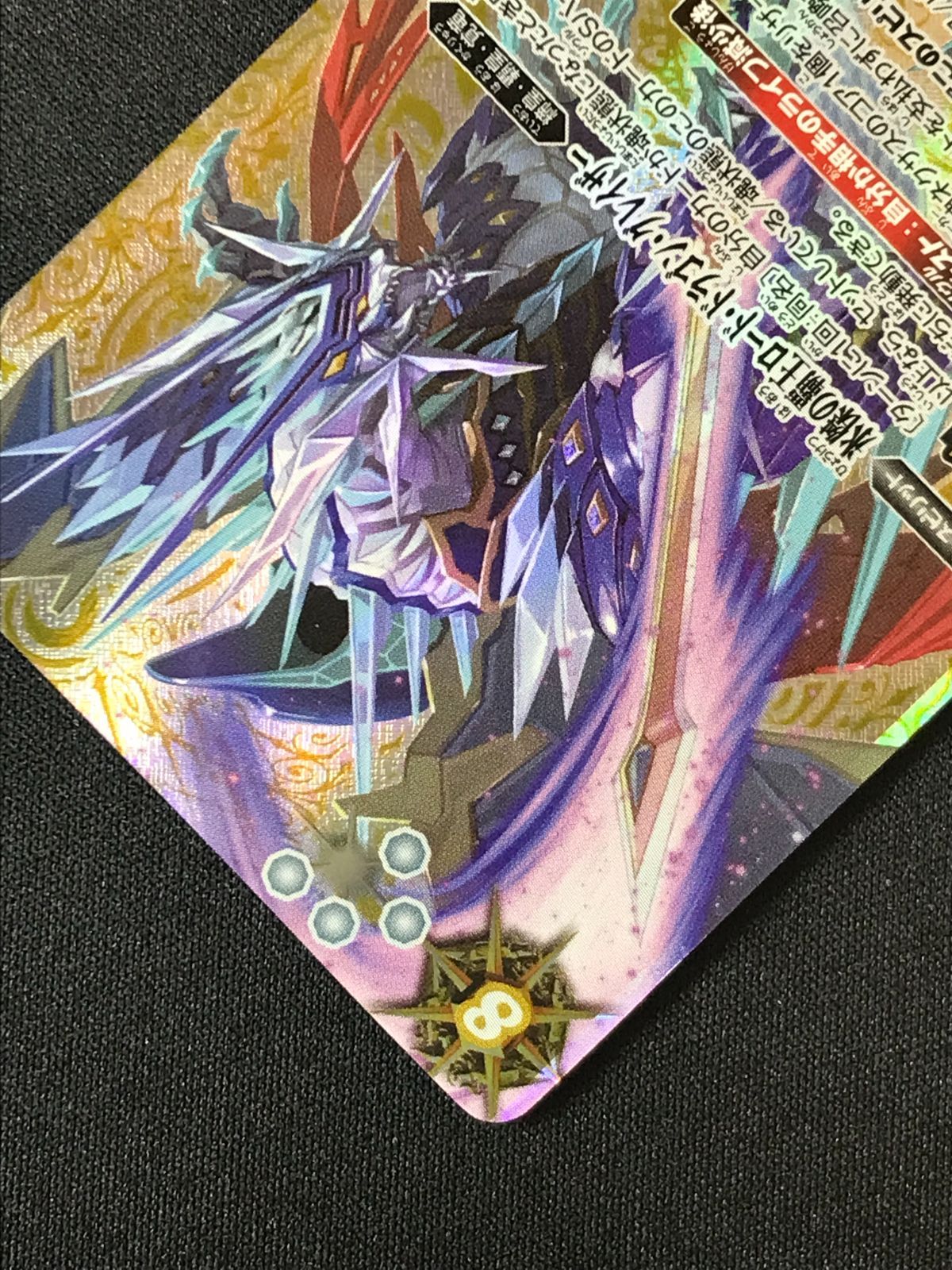 バトルスピリッツ バトスピ 氷傑の覇王ロード・ドラゴン・グレイザー