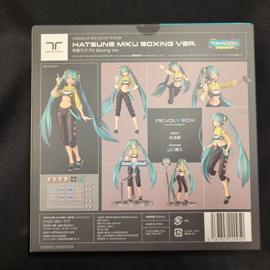 海洋堂 アメイジングヤマグチ 初音ミク Fit Boxing Ver. - メルカリ