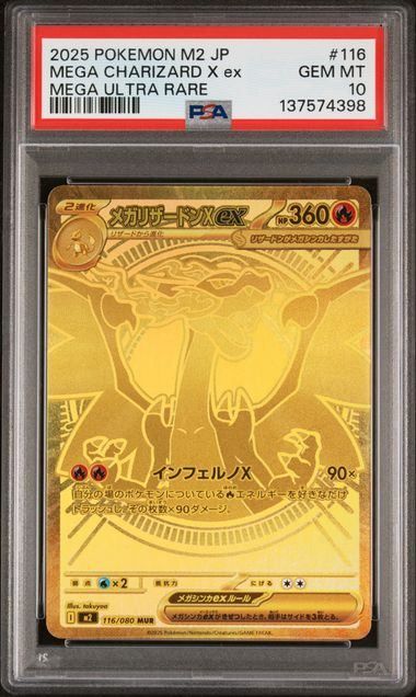 PSA10】メガリザードンXex(MUR)〈116/080〉[M2] 4398 - メルカリ