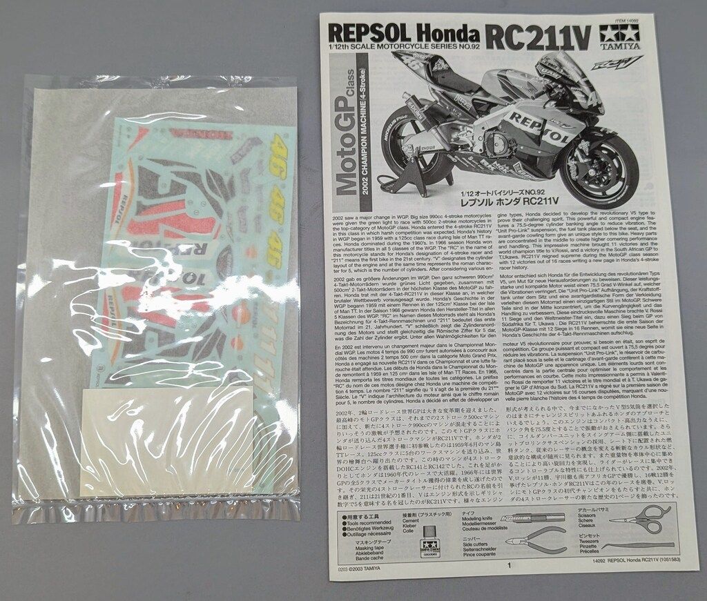 タミヤ 1/12 オートバイシリーズNo.92 レプソル ホンダ RC211V 14092