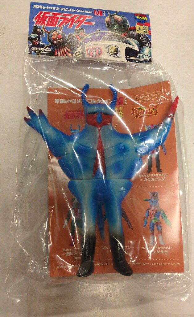 メディコム・トイ 東映レトロソフビコレクション 仮面ライダー