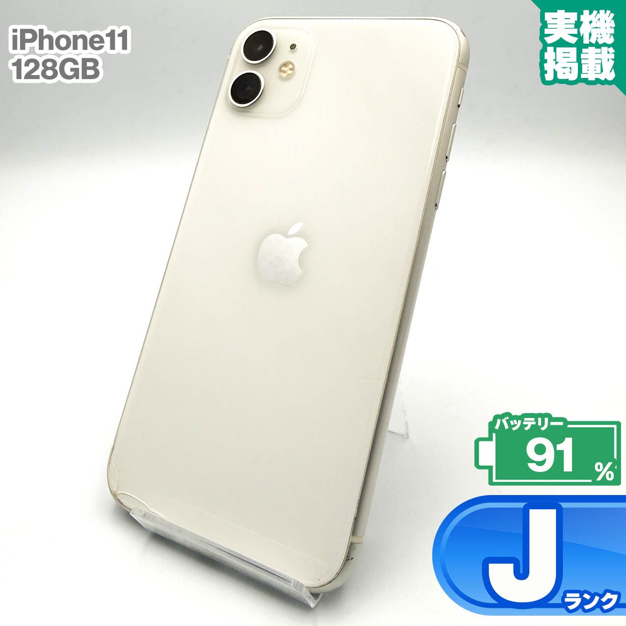 iPhone11 ホワイト iPhone 11 128GB - White - Unlocked | Back Market