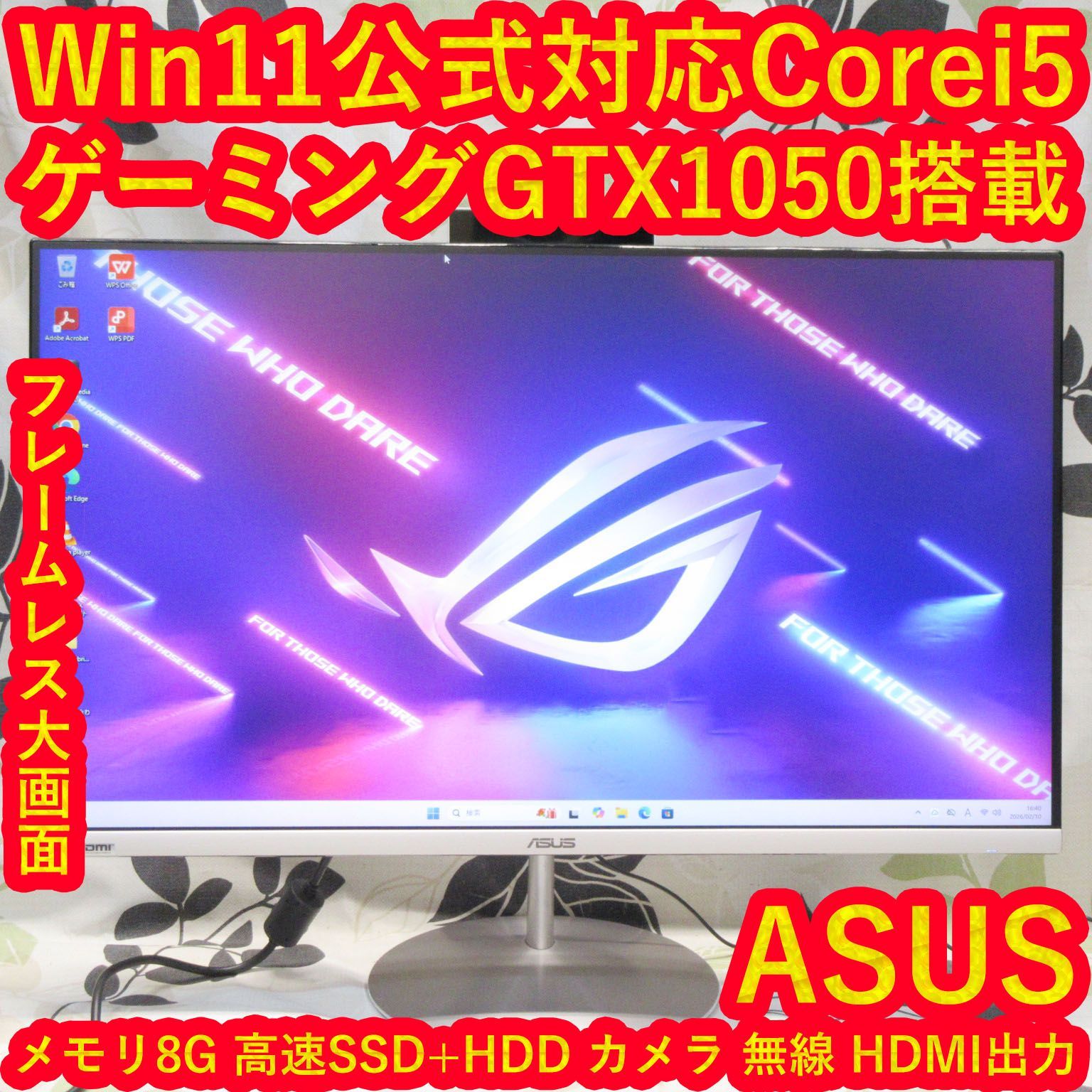 希少ゲーミング一体型Win11公式対応i5/メ8/GTX1050/SSD+HDD - メルカリ