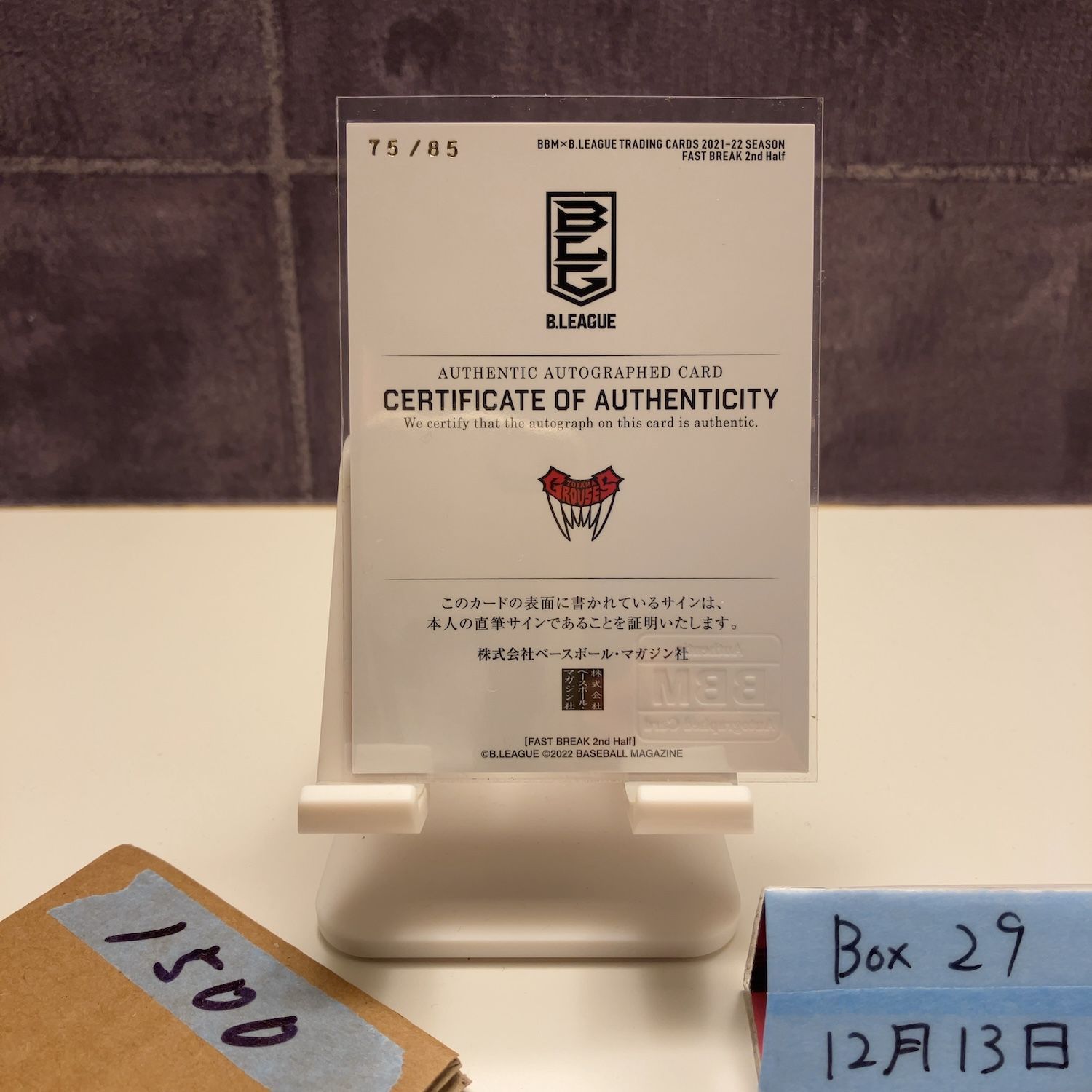 2022 BBM B.LEAGUE ジュリアンマブンガ Julian Mavunga 75/85 直筆