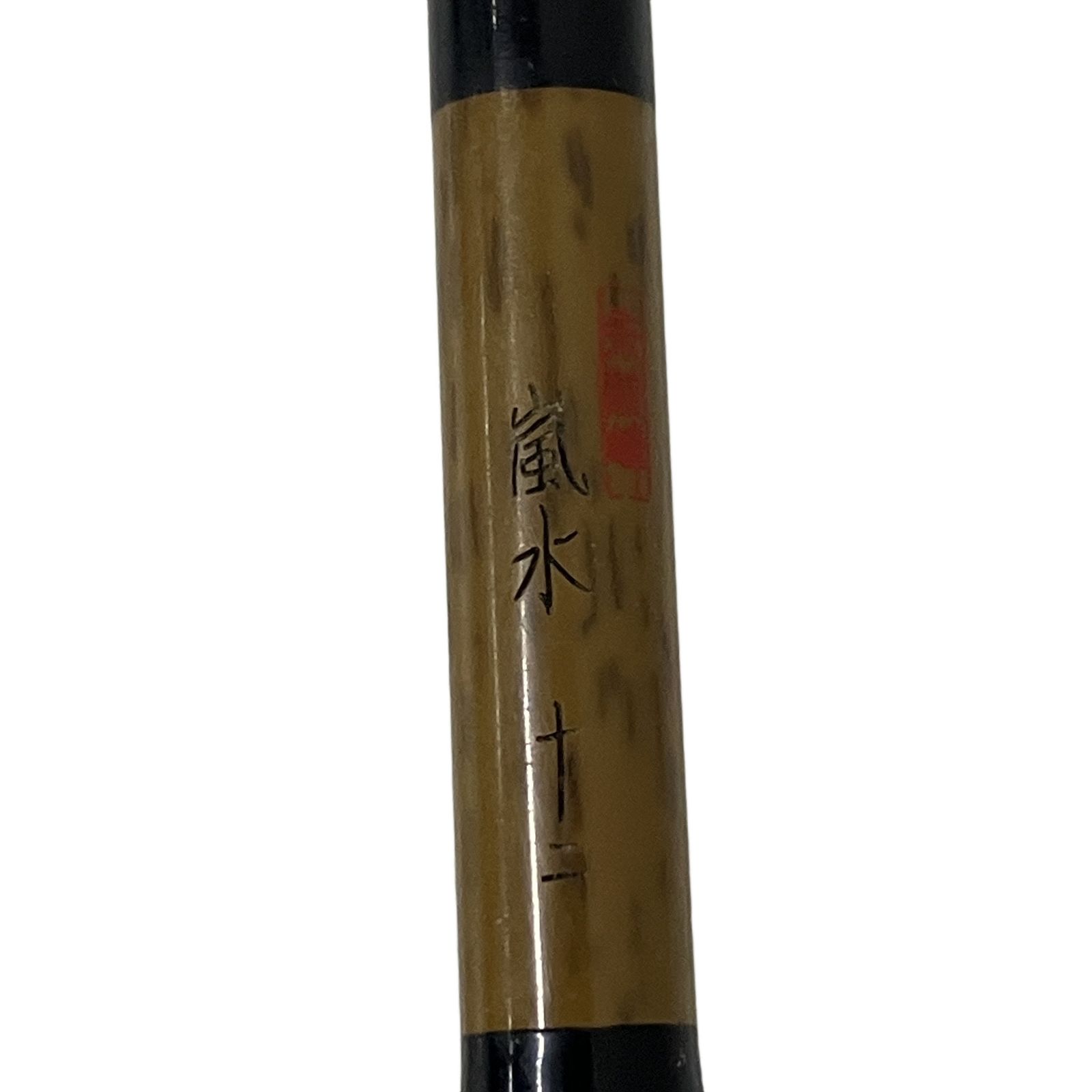 SHIMANO 朱紋峰 嵐水 十二尺 ヘラブナ竿 釣り 和竿 中古 S10906145