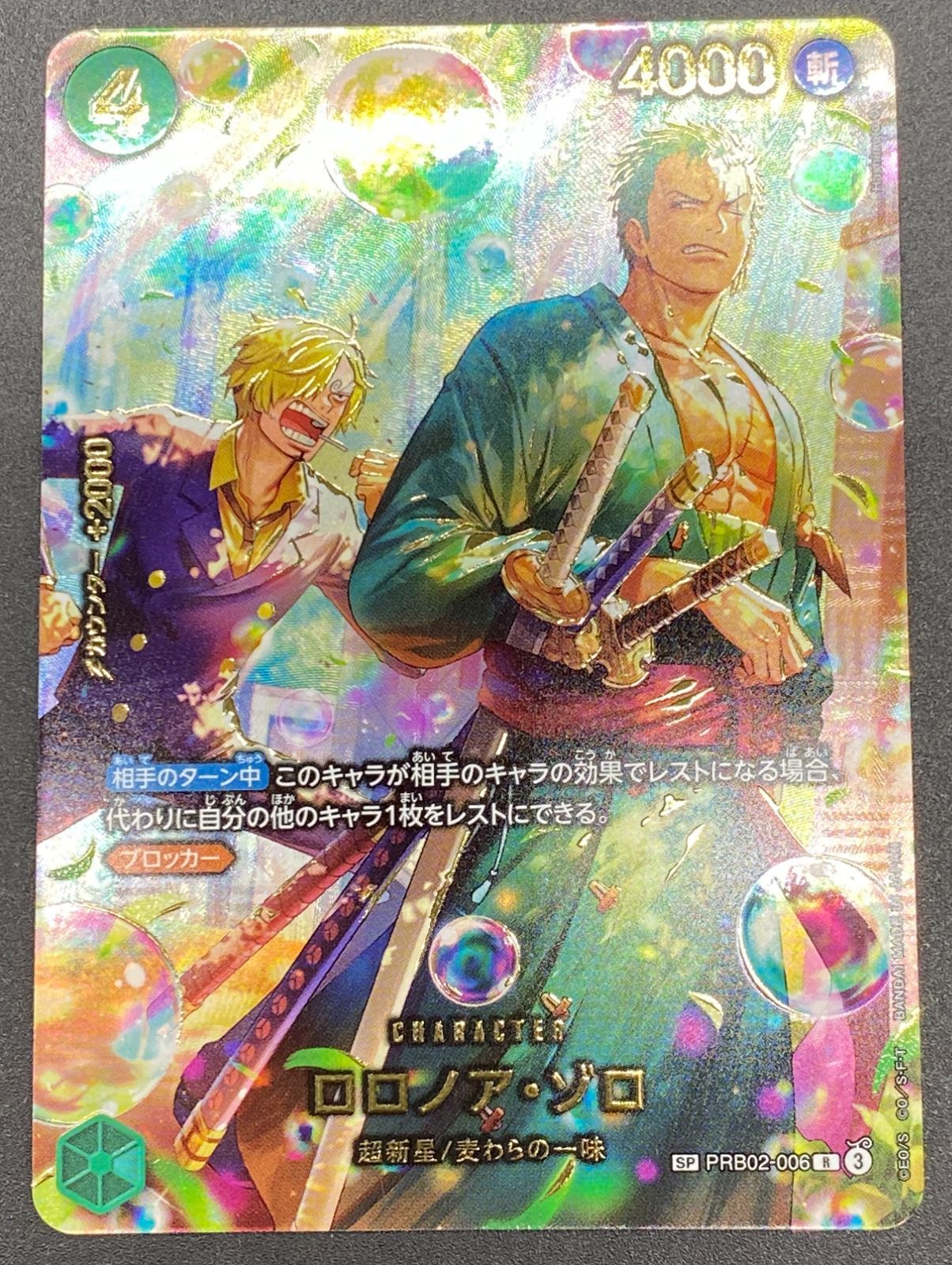 ワンピース カードゲーム ワンピ ロロノア・ゾロ［スペシャル