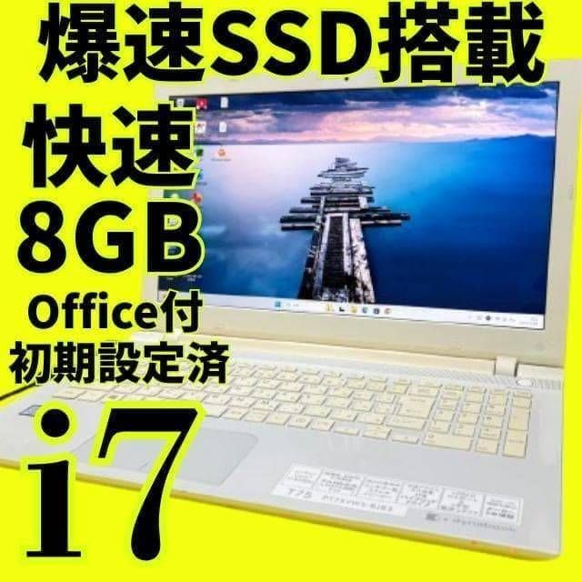第6世代i7❤️爆速SSD✨windows11ノートパソコン✨オフィス カメラ ❤️core i7❤️SSD爆速✨windows11ノートパソコン✨オフィス カメラ