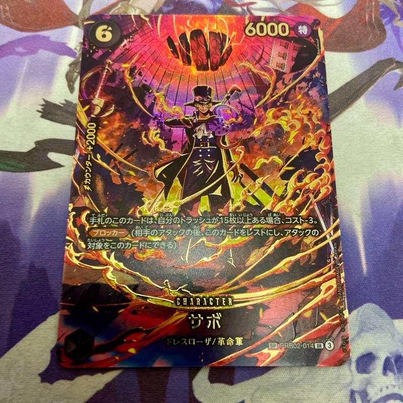 サボ SR SP パラレル エッグヘッドクライシス ワンピースカードゲーム