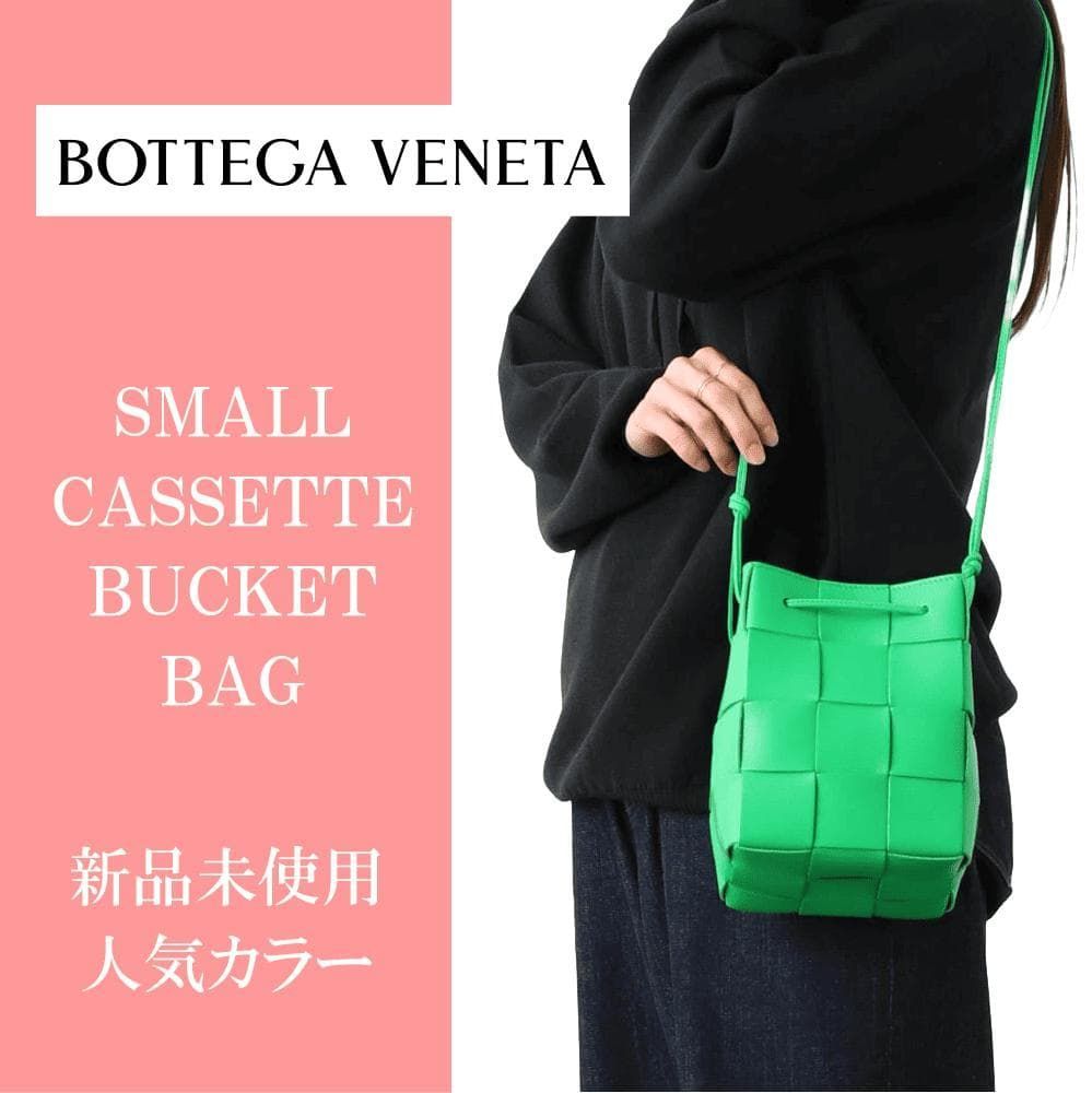 ボッテガヴェネタ BOTTEGA VENETA スモールカセット SMALL CASSETTE 