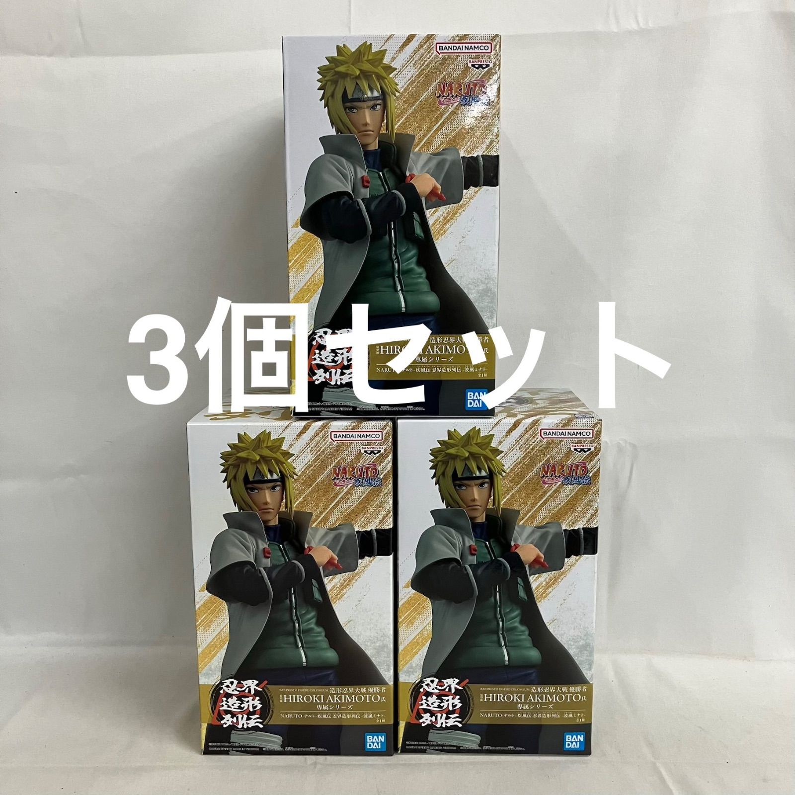 未開封 NARUTO疾風伝 忍界造形外伝 波風ミナト フィギュア 3個セット