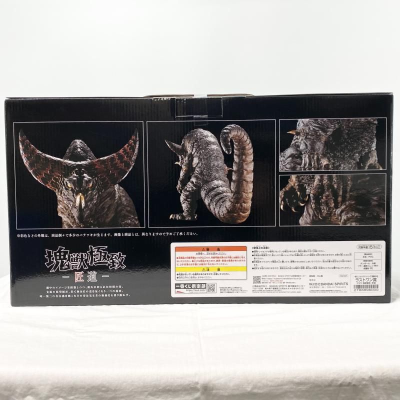 BANDAI SPIRITS 一番くじ ウルトラマンシリーズ 怪獣超大全 ラストワン