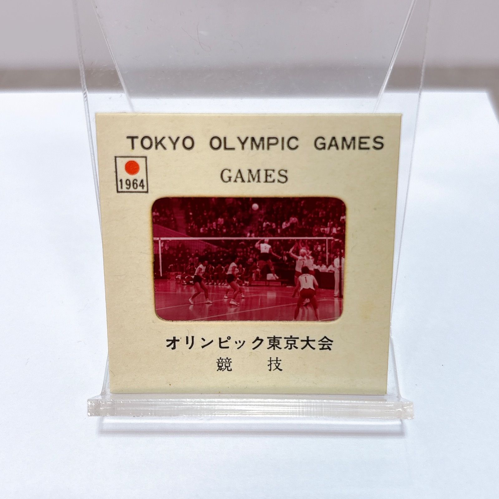 オリンピック東京大会 1964 カラー スライド Tokyo 1964 Olympic Games Color Slides 64オリンピック東京大会