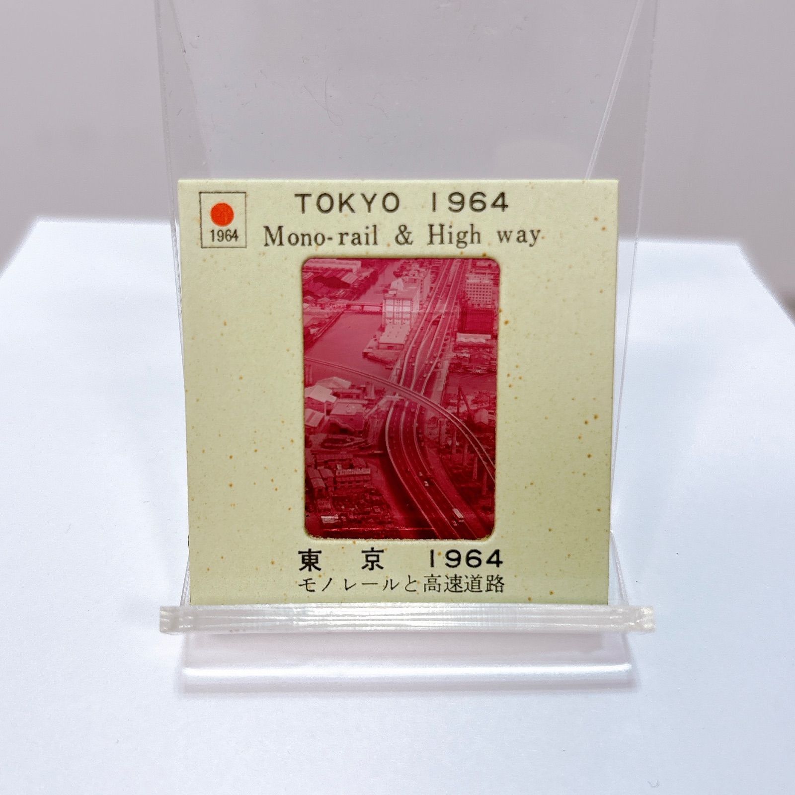 Tokyo 1964 Olympic Games Color Slides 64オリンピック東京大会