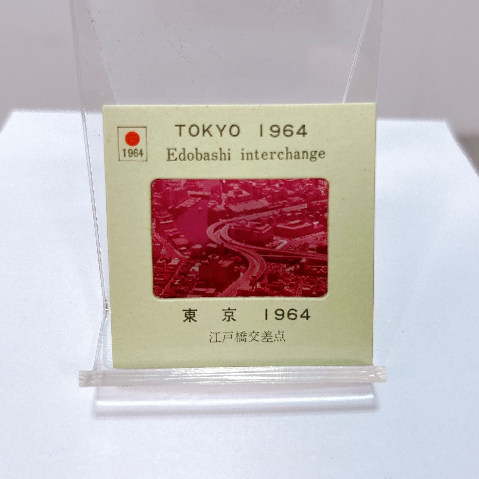 Tokyo 1964 Olympic Games Color Slides 64オリンピック東京大会