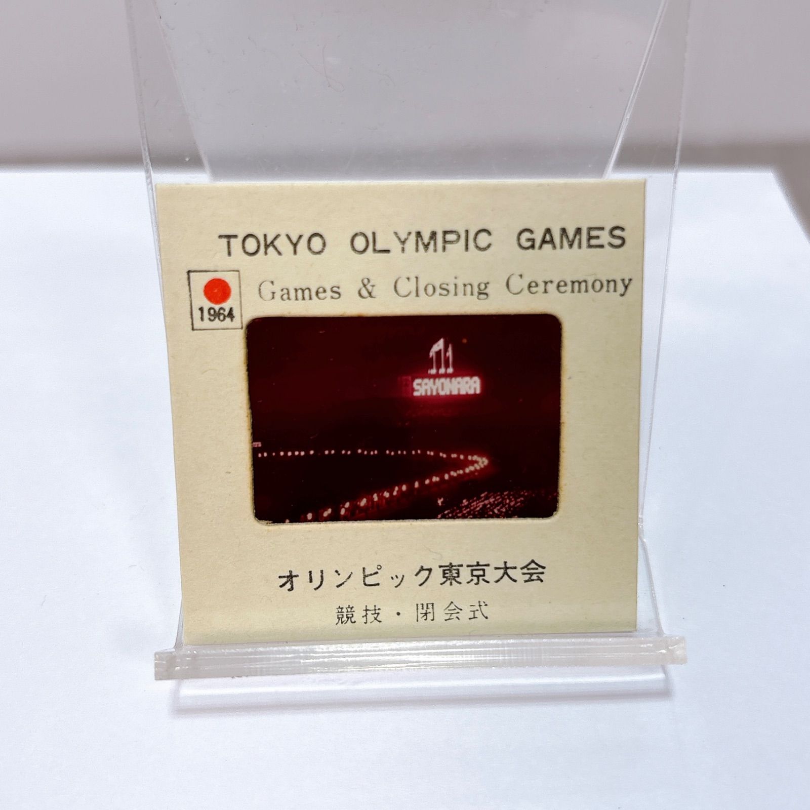 Tokyo 1964 Olympic Games Color Slides 64オリンピック東京大会