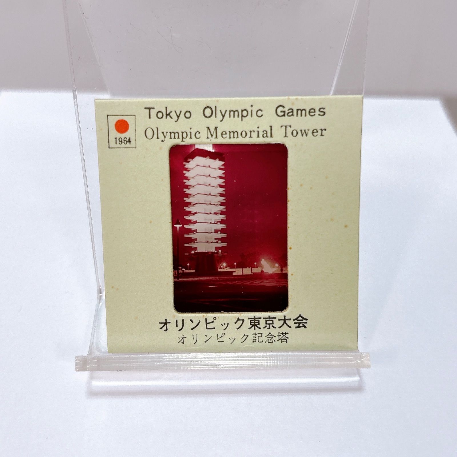 Tokyo 1964 Olympic Games Color Slides 64オリンピック東京大会