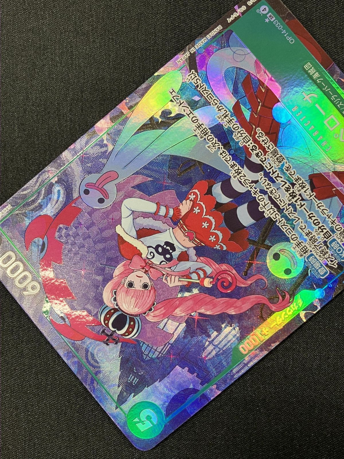 ワンピース カードゲーム ワンピ ペローナ［パラレル］（NAKAuMA） SR