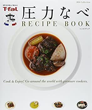【】 T-fal圧力なべ RECIPE BOOK Cook&Enjoy (DIA COLLECTION)
