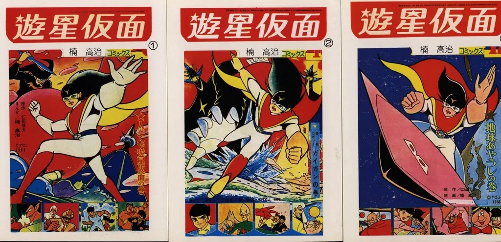 2026年最新】遊星仮面の人気アイテム - メルカリ