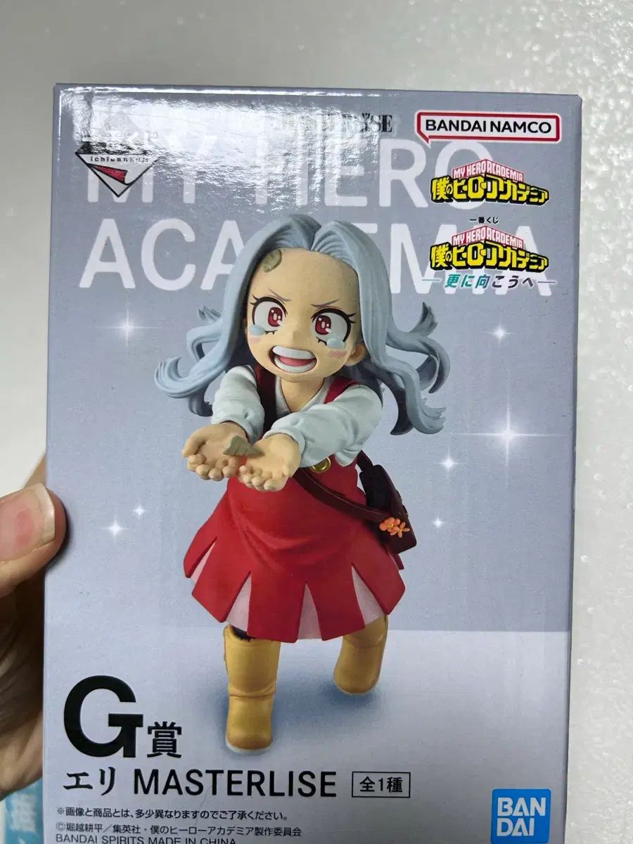 僕のヒーローアカデミア g賞 エリ 僕のヒーローアカデミア G賞 エリ 買取G