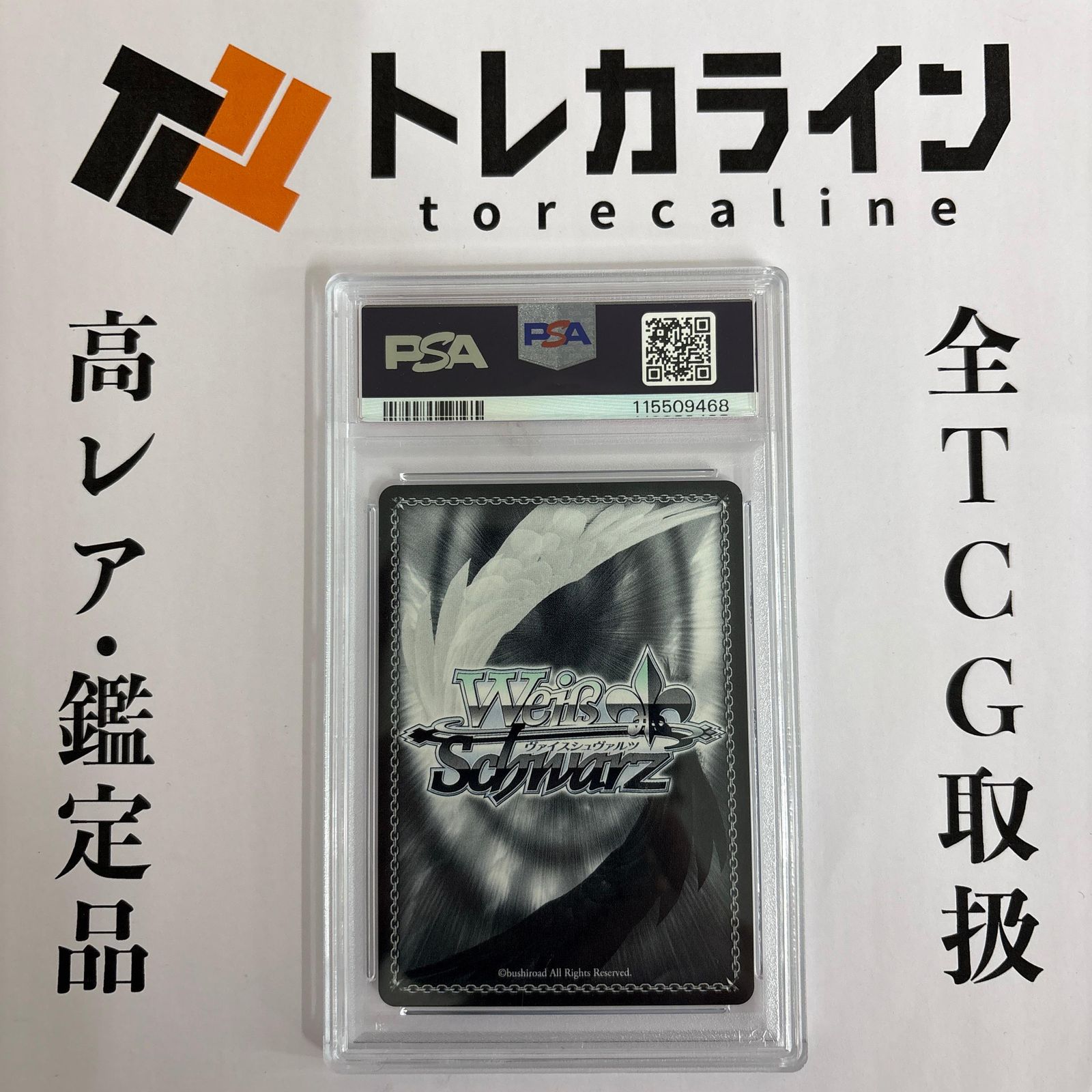 ヴァイスシュヴァルツ TAKOGRAM/INA 一伊那尓栖（いなと） SSP サイン